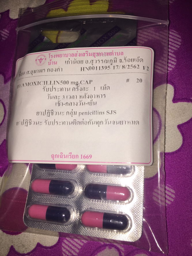 ยาอักเสบ