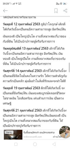 ให้ลูกเกิดวันไหนดีค่ะ หมอนัด12-19 กุมภาพันธ์