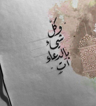 Hanadifa Raihana profile icon