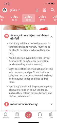 เนื้อหา