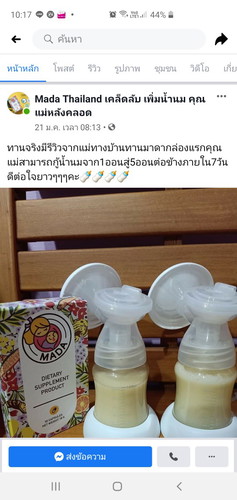 สอบถามค่ะ ใครทานตัวนี้บ้างคะ เห็นผลมั้ยคะ
