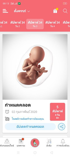 ถามค่ะ