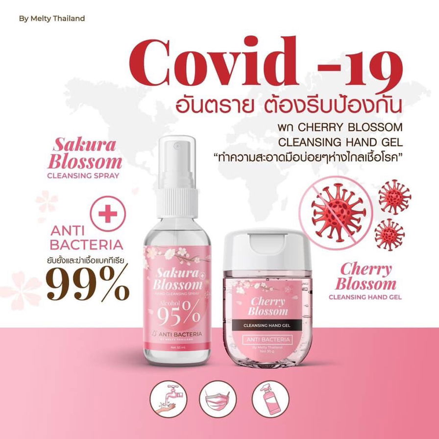 เจลล้างมือ??