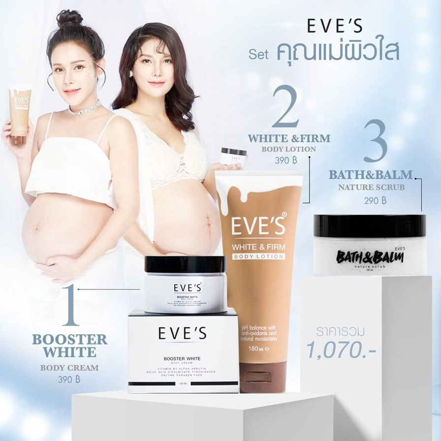 ครีมบำรุง