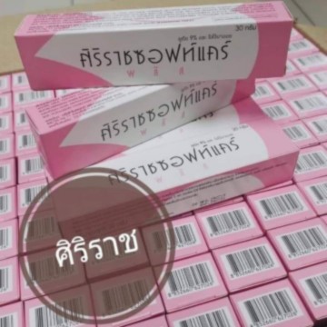 ครีมทาท้อง