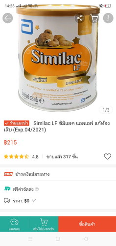 นม ซิลิแลค