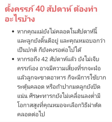 แอบกังวล ?