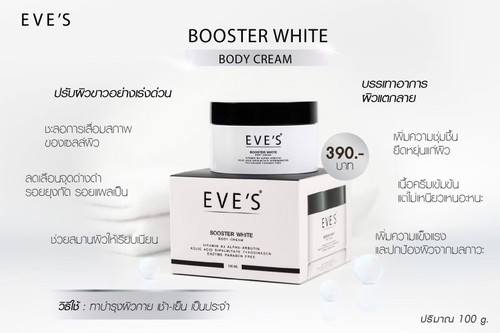 ครีมทาท้องสำหรับคุณแม่ตั้งครรภ์ค่ะ