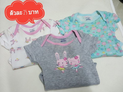 ส่งต่อชุดลูกสาวค่ะ