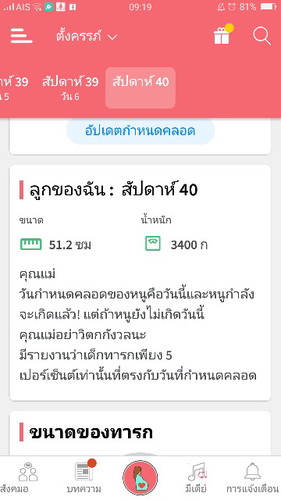 รอนะตัวเล้ก