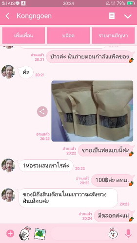 ไม้นมนางเพิ่มน้ำนม