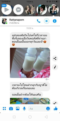 ไม้นมนางเพิ่มน้ำนม