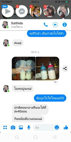 ไม้นมนางเพิ่มน้ำนม