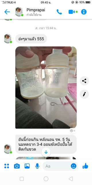 ไม้นมนางเพิ่มน้ำนม