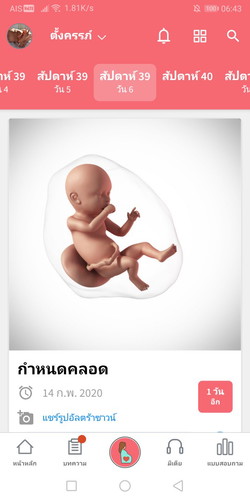 กำหนดพรุ่งนี้แล้ว