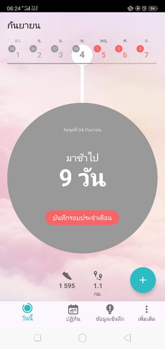 ลองตรวจดีไหม