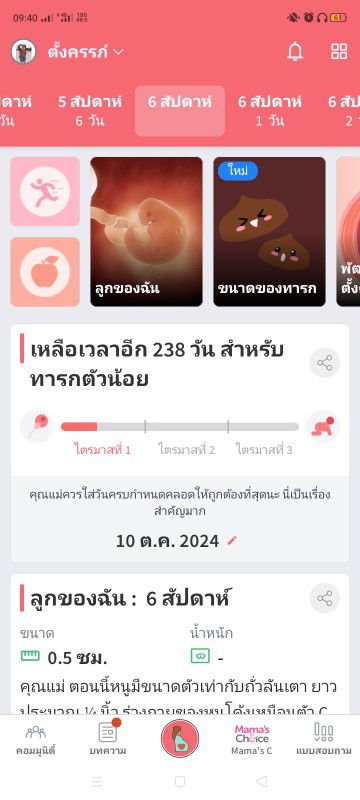 ลูกชื่ออั้ม