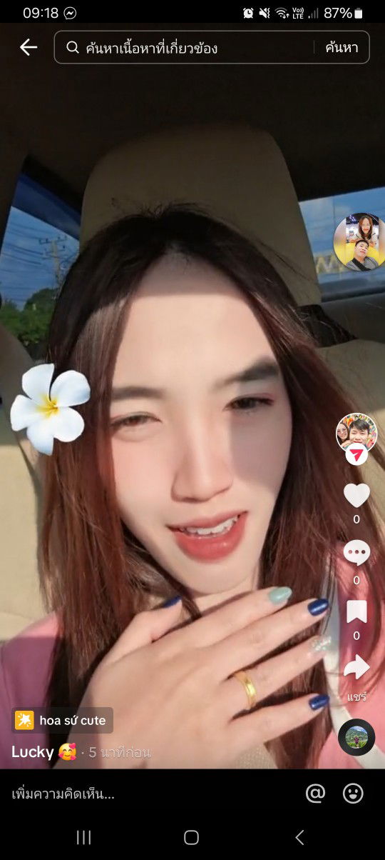 พรีม profile icon