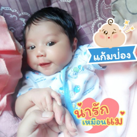 น้อง แอ๊มแอ๋มได้1เดือน5วันจ้า