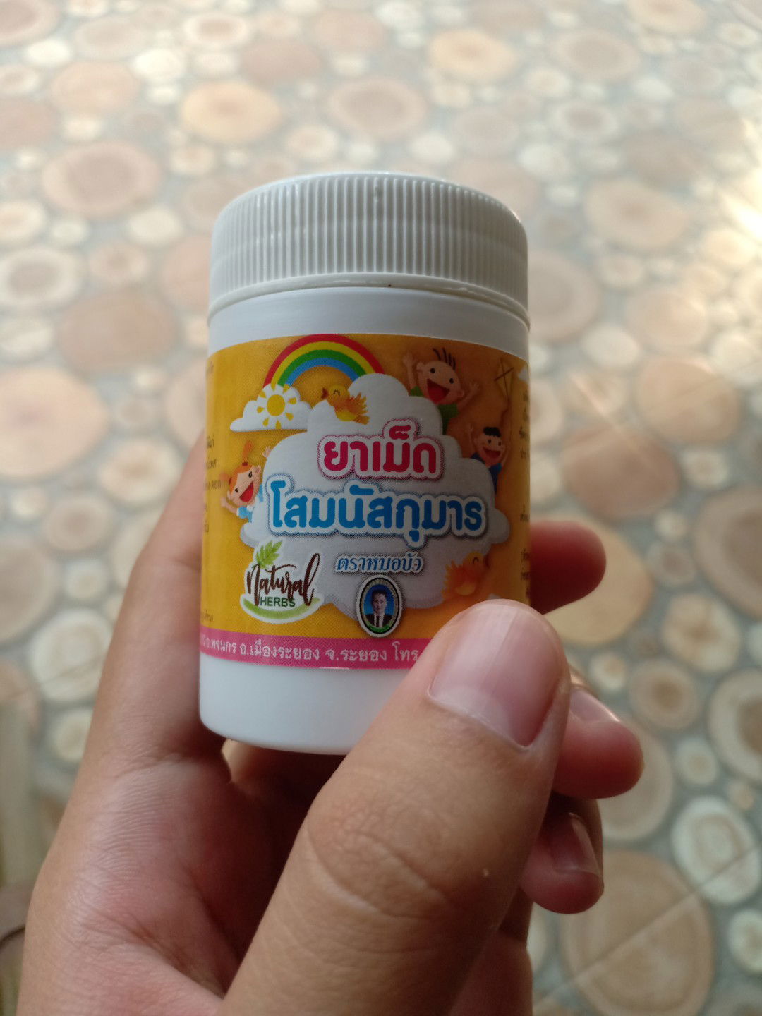 #มีใครเคยทานยาตัวนี้บ้างคะ??