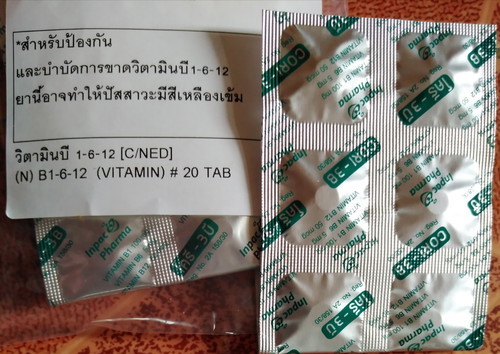 ยาวิตามิน