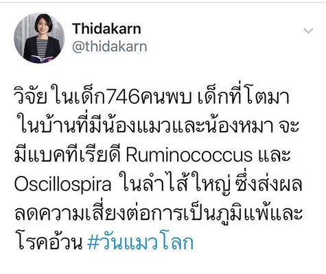 สำหรับคนรักสัตว์ค่ะ