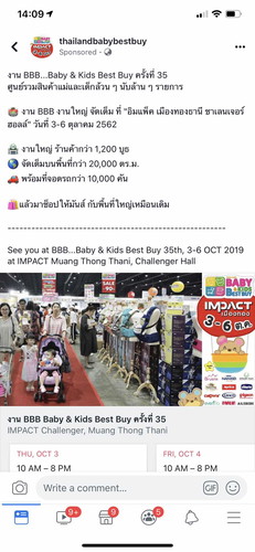 สำหรับแม่ๆผู้ชื่นชอบของลดราคาจ้า