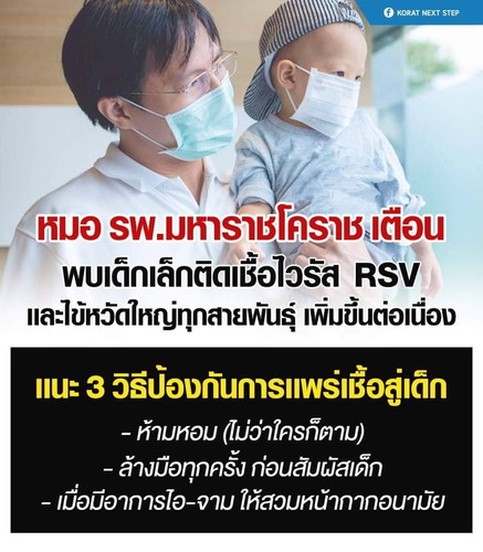 ข่าวถึงคุณแม่ๆที่มีลูกเล็กค่ะ