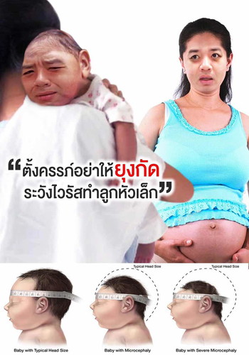 หมอแล็บมาเตือนเรื่องยุงจ้าาา