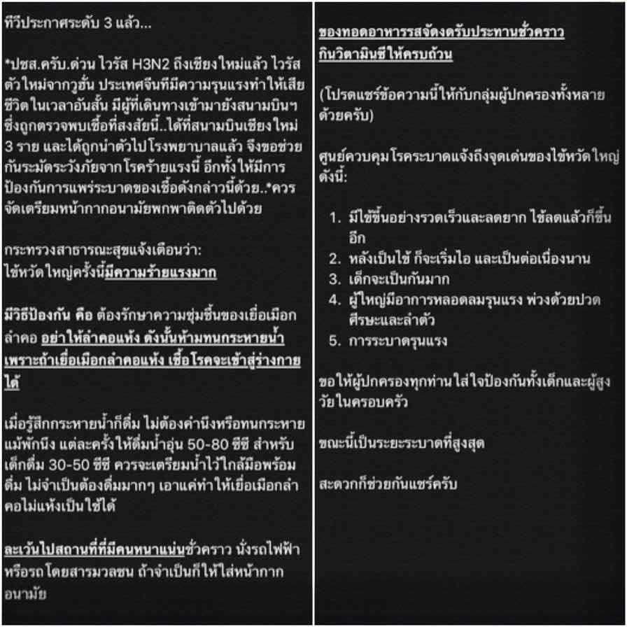 ไวรัสที่กำลังระบาด ความร้ายแรงสูง ช่วยกันแชร์ เพื่อความปลอดภัยของเด็กๆนะคะ