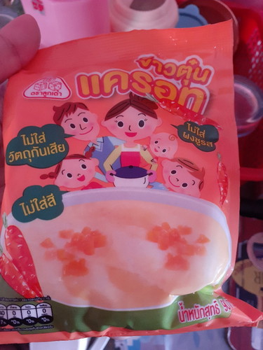 ข้าวตุ๋น