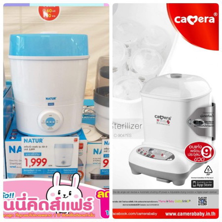 ที่นิ่งขวดนม
