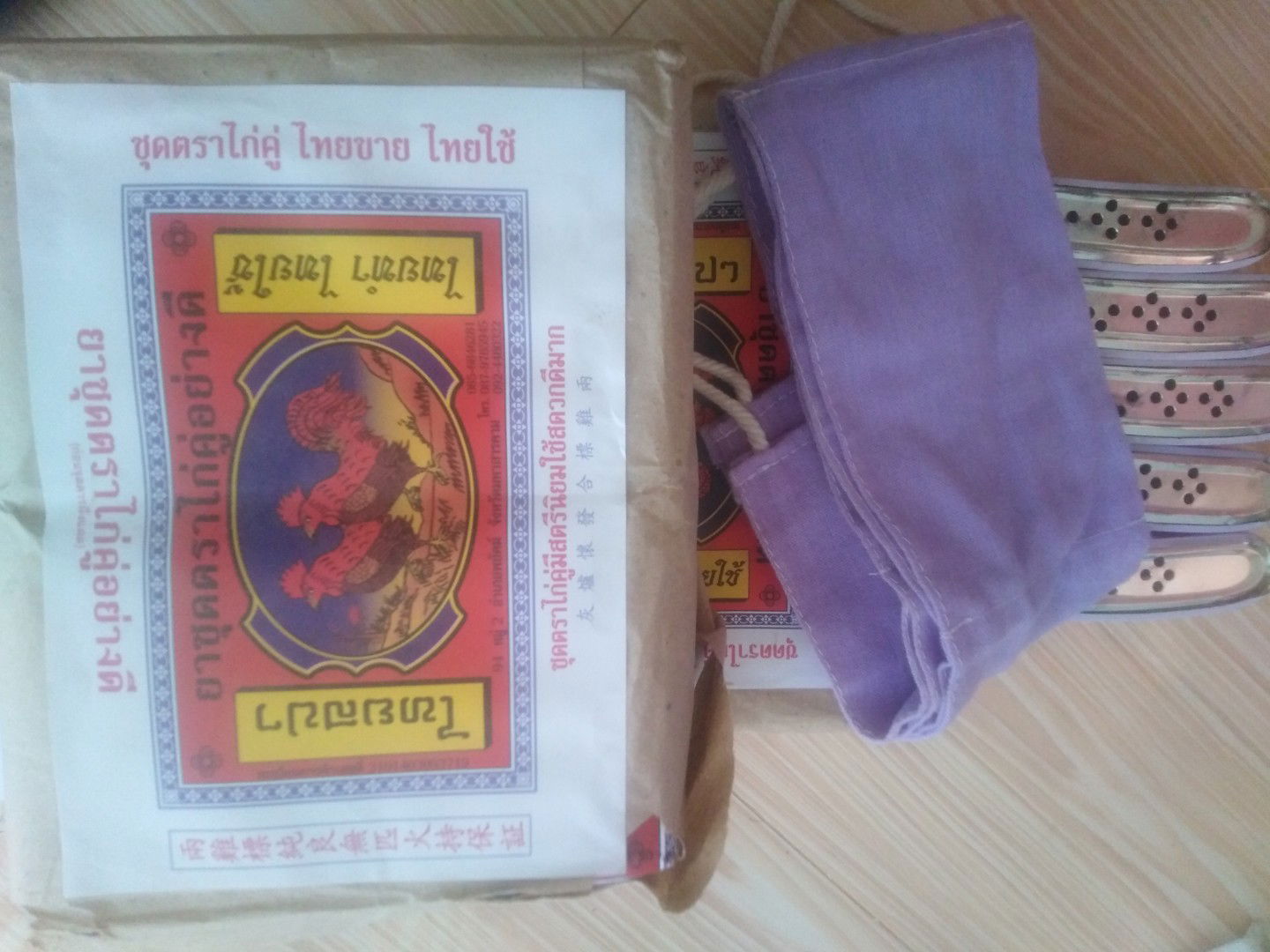 ชุดอยู่ไฟ