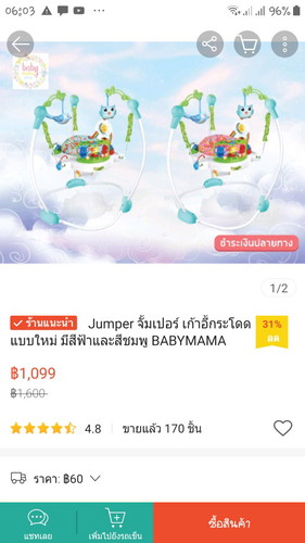 จัมเปอร์