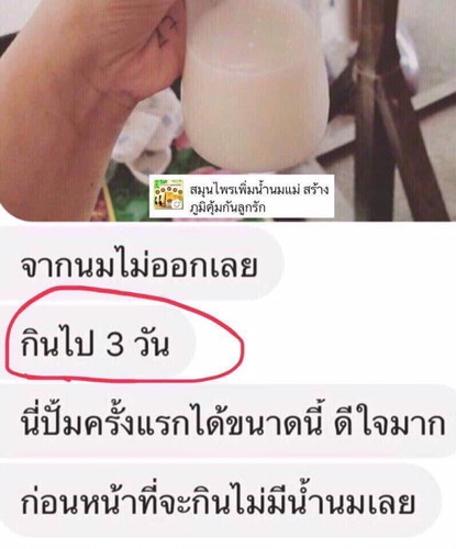 ใครเคยทาน มั่งครับ