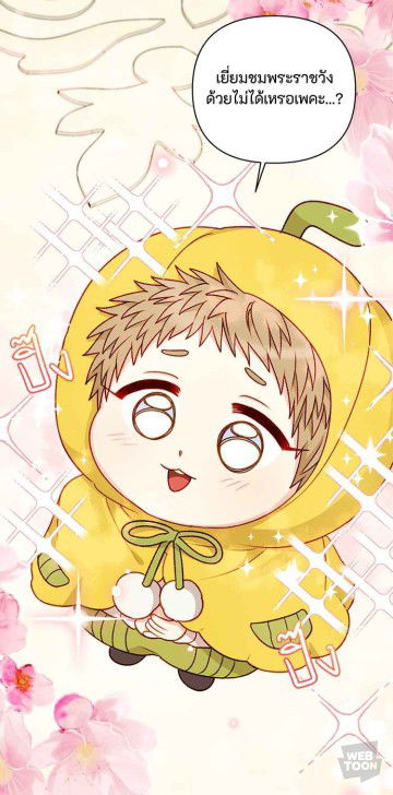 แม่เจ้าจิ๋ว profile icon