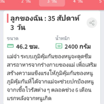 35wน้ำหนักน้องเท่าไรกันแล้วคะแม่ๆ