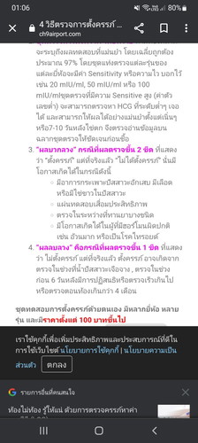 ตรวจครรภ์ขึ้น2ขีด แต่ซาวไม่เจอ
อยากทราบว่าถ้าที่ตรวจลวงจะลวงถึง3ครั้งหรอคะ พอดีตรวจครรภ์มา3ครั้งค่ะ