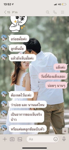 เจ็บจริงหรือเจ็บหลอก