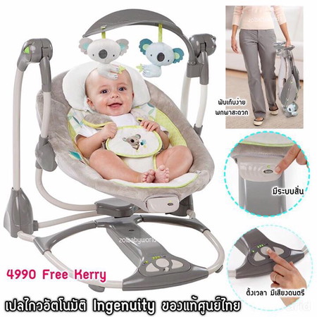 ส่งต่อเปวไกว ราคาถูก