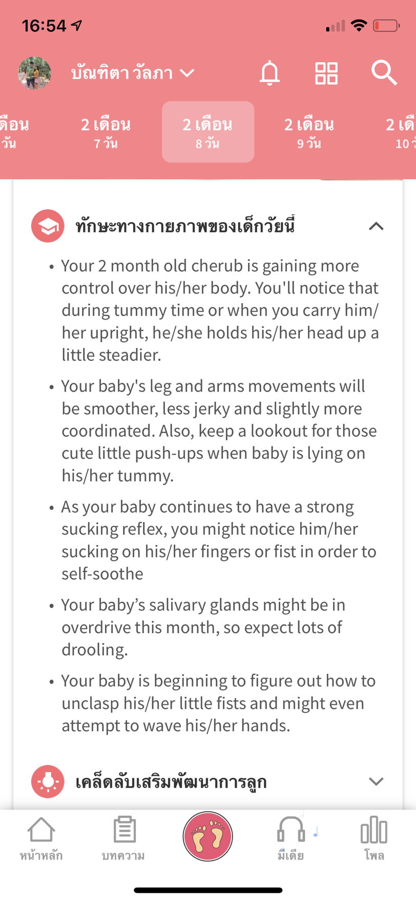 เปลี่ยนภาษา