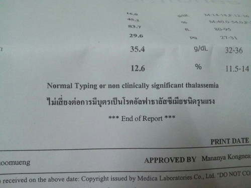 ผลเลือด