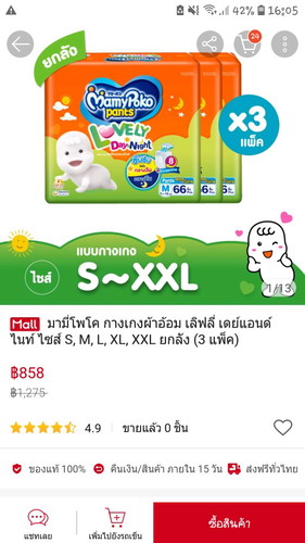 สอบถามค่ะ