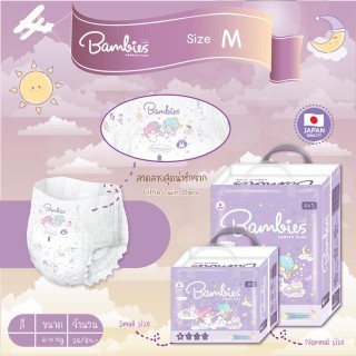 แพมเพิสน่ารัก