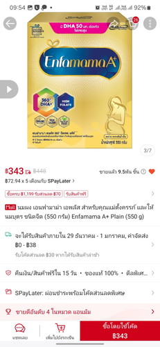 แม่ๆแบบไหนดีกว่ากันค่ะ
