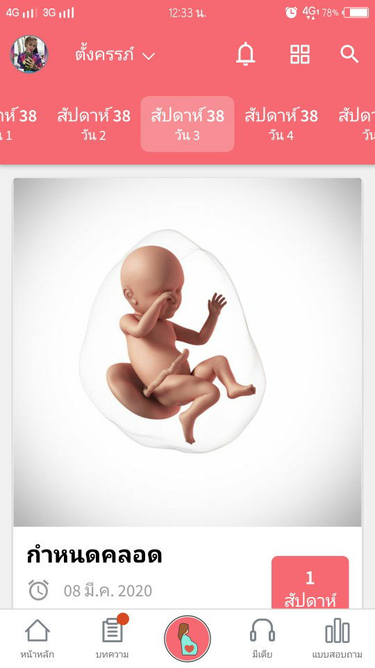 ควรไปโรงบาลเลยไหม?