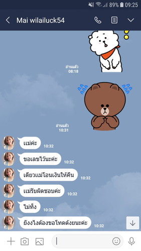 ฝากเตือนค่ะ