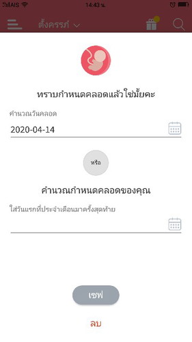 งง. คะประจำเดือนมาครั้งสุดท้าย9-11มา3วันคะเราควรใส่วันที่9หรือ11คะ