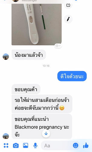 อยากบอกต่อ