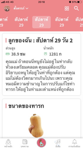 29 สัปดาห์ น้ำคร่ำน้อย ใครมีวิธีเพิ่มน้ำคร่ำนอกจากการดื่มน้ำเยอะๆใหมคะ